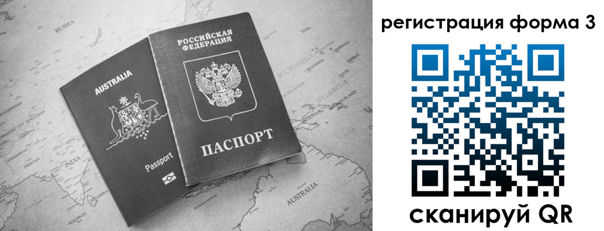 прописка законно в Змеиногорске
