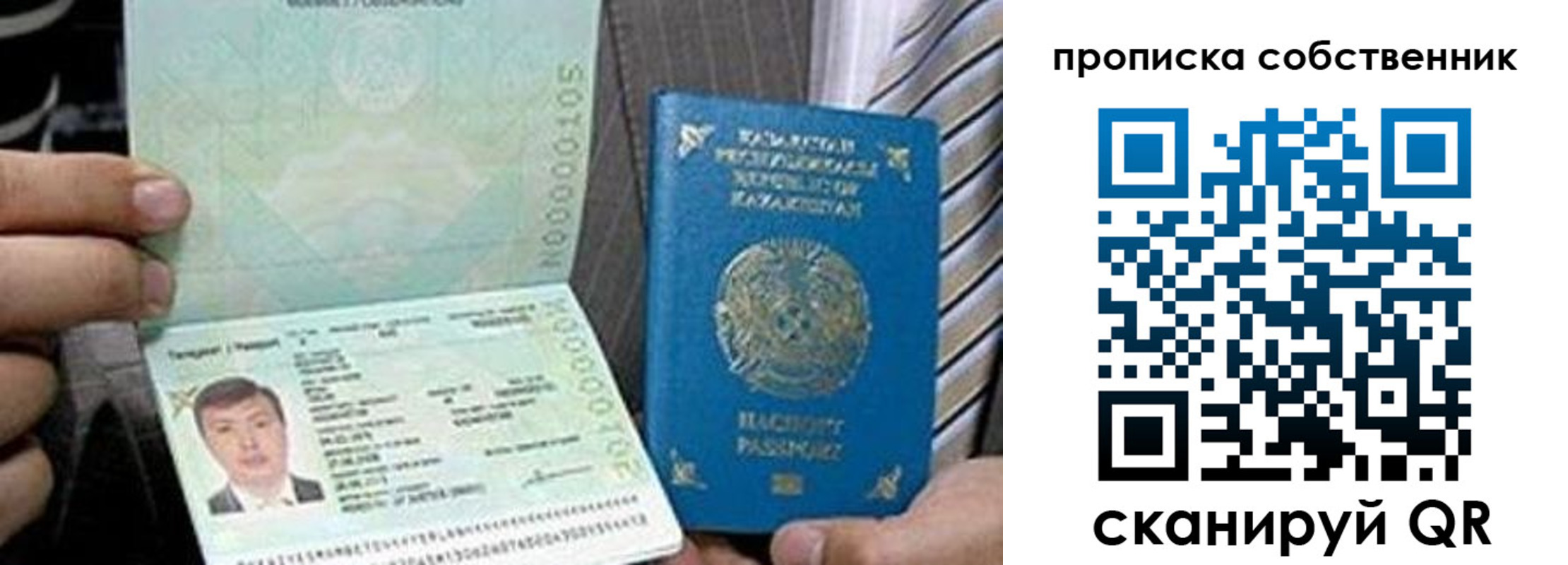 прописка поиск в Змеиногорске