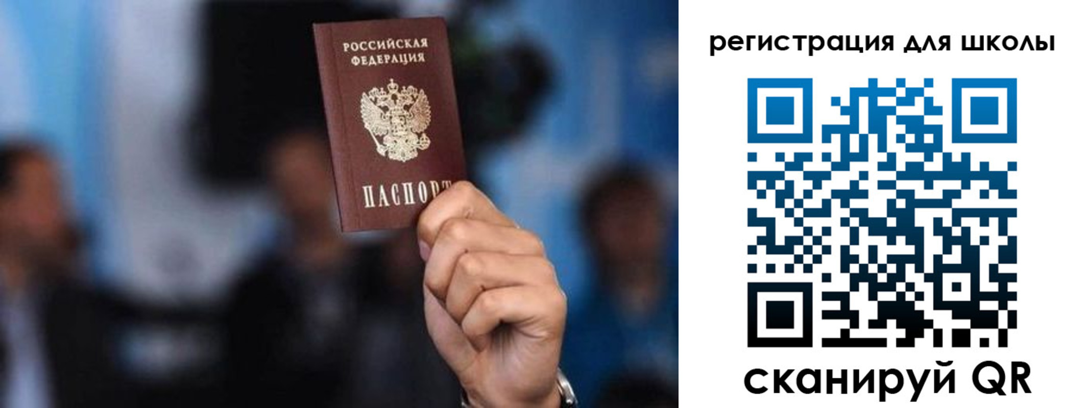 временная регистрация в квартире в Змеиногорске