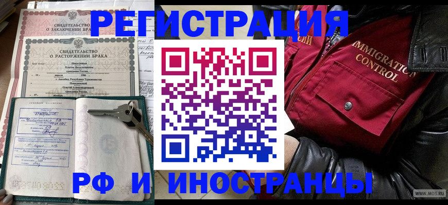 прописка для кредита в Змеиногорске