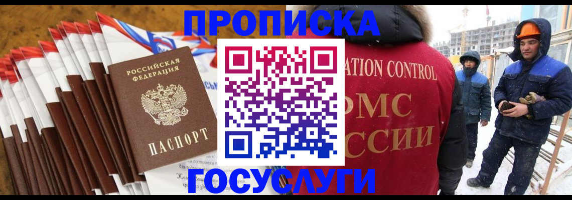 найти адрес прописки в Змеиногорске