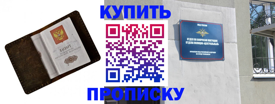 временная регистрация надежно в Змеиногорске