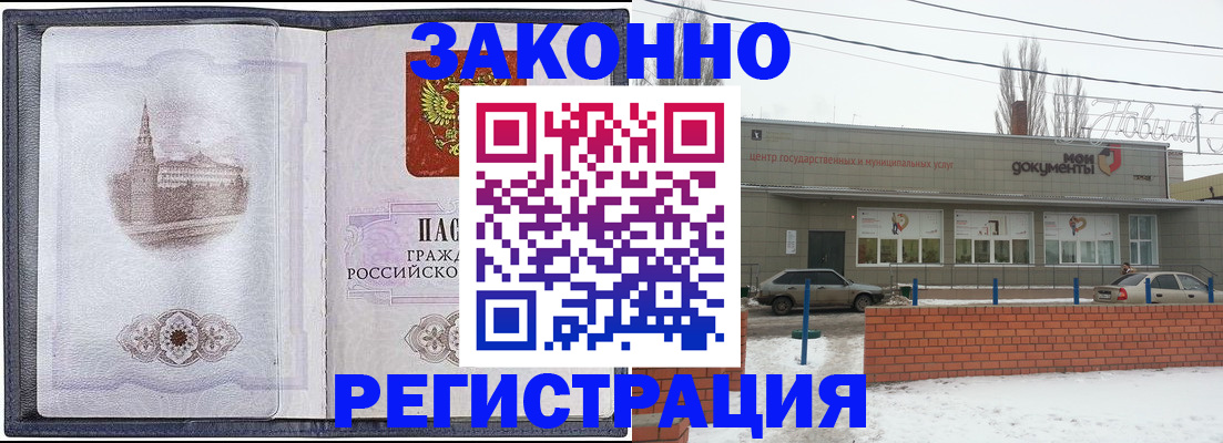 временная регистрация 2025 в Змеиногорске