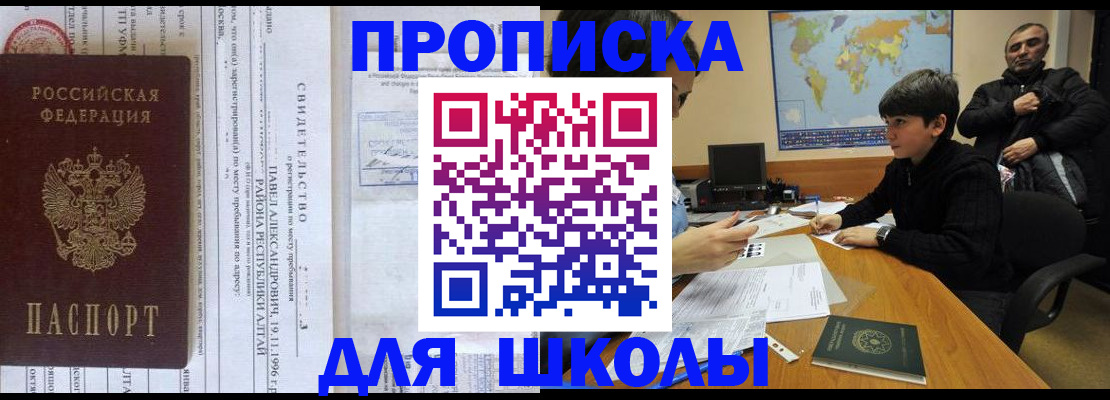 регистрация в Змеиногорске